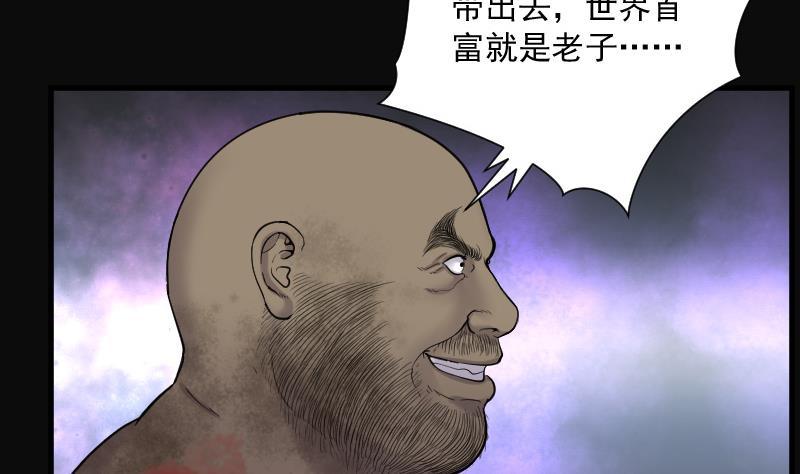 第132话世界级大佬2-剃头匠-云栖动漫（第35张）