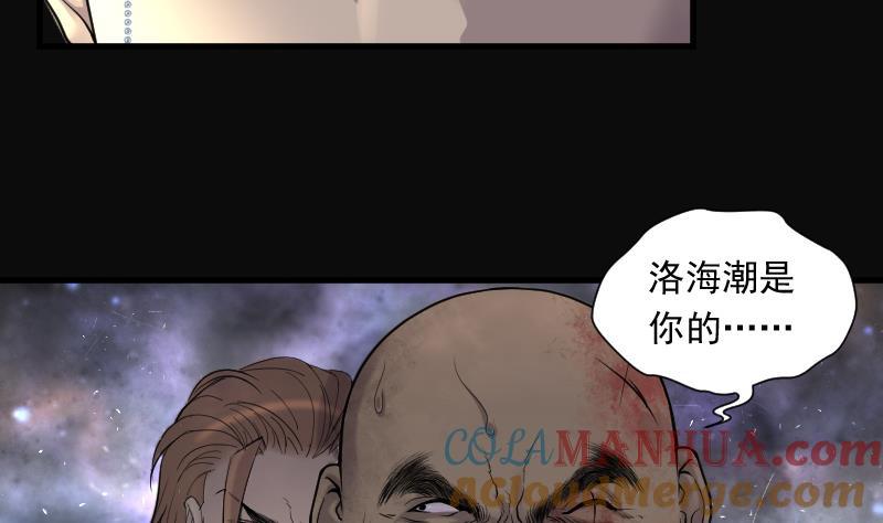 第133话世界级大佬3-剃头匠-云栖动漫（第5张）