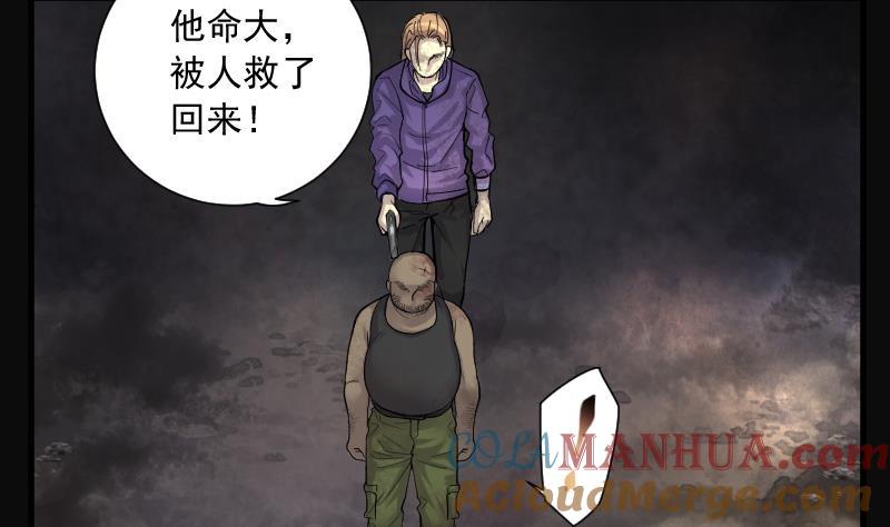 第133话世界级大佬3-剃头匠-云栖动漫（第17张）