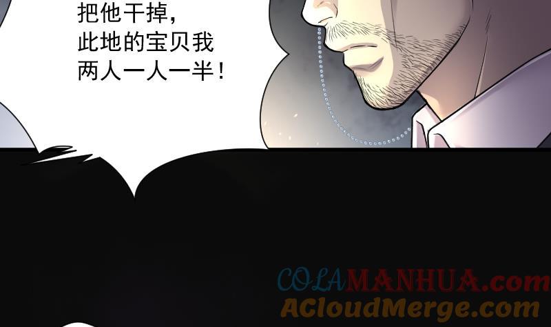 第133话世界级大佬3-剃头匠-云栖动漫（第21张）
