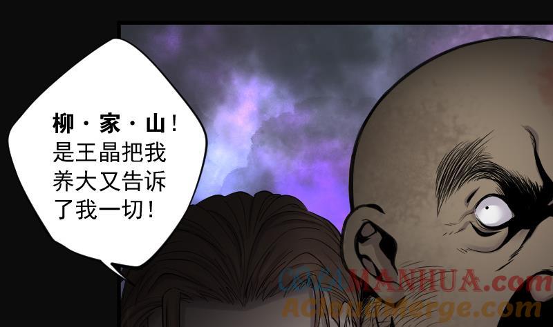 第133话世界级大佬3-剃头匠-云栖动漫（第15张）
