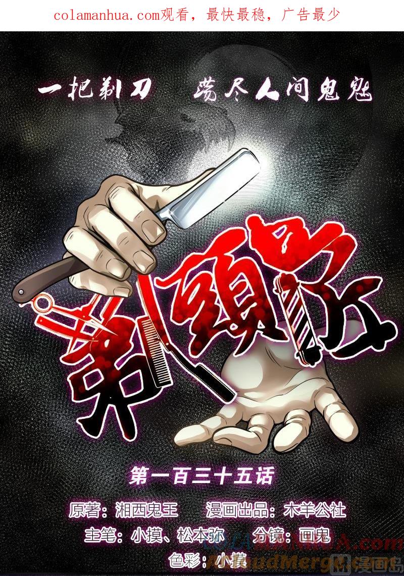 第135话沙漠狼城2-剃头匠-云栖动漫（第1张）