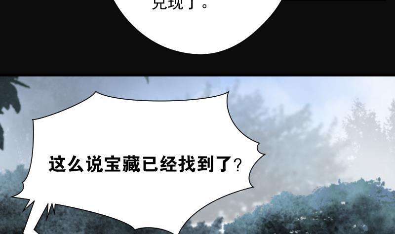 第136话沙漠狼城3-剃头匠-云栖动漫（第6张）