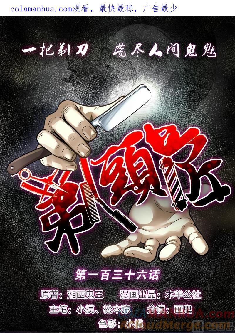 第136话沙漠狼城3-剃头匠-云栖动漫（第1张）