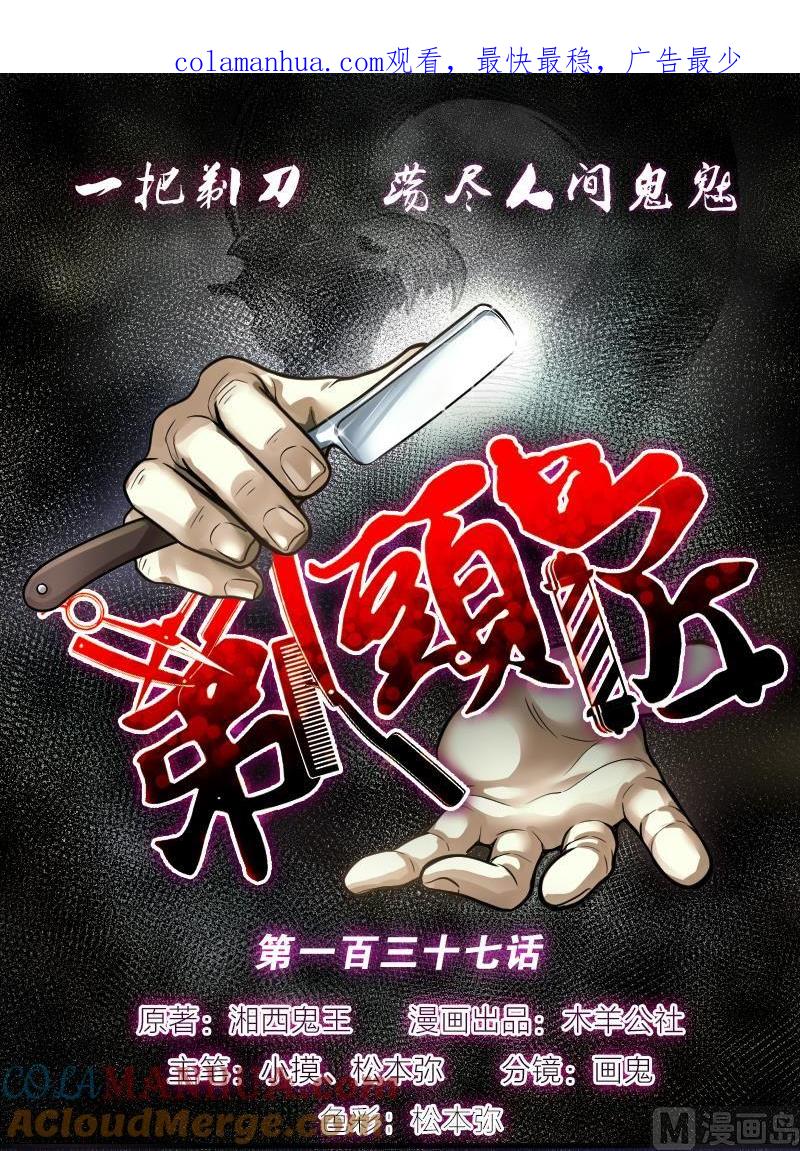 第137话沙漠狼城4-剃头匠-云栖动漫（第1张）