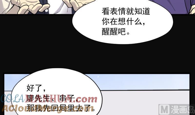 第138话髡刑六式1-剃头匠-云栖动漫（第10张）