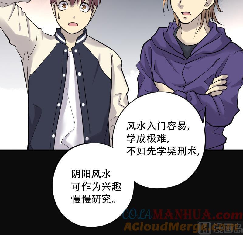 第138话髡刑六式1-剃头匠-云栖动漫（第28张）