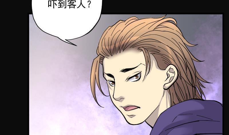 第138话髡刑六式1-剃头匠-云栖动漫（第17张）