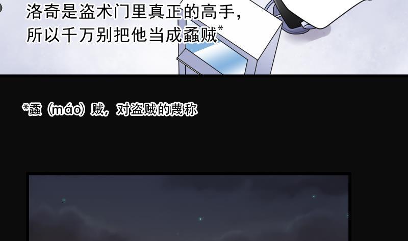 第138话髡刑六式1-剃头匠-云栖动漫（第21张）