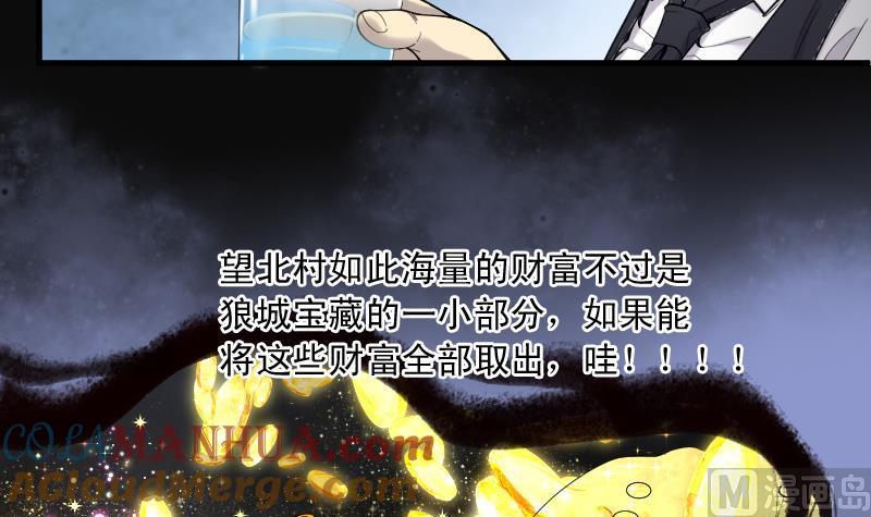 第138话髡刑六式1-剃头匠-云栖动漫（第7张）