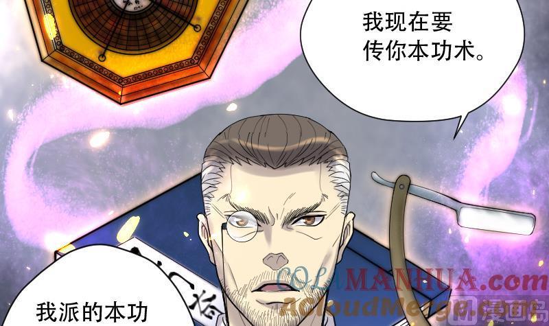第138话髡刑六式1-剃头匠-云栖动漫（第25张）