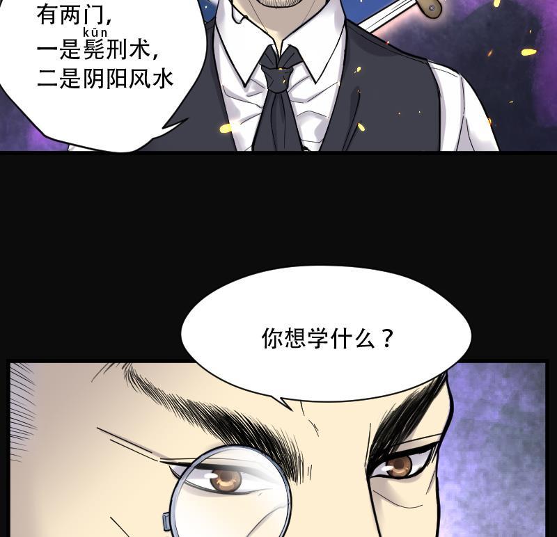 第138话髡刑六式1-剃头匠-云栖动漫（第26张）