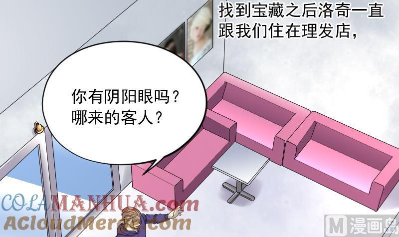 第138话髡刑六式1-剃头匠-云栖动漫（第19张）