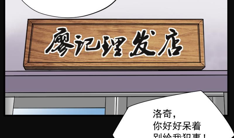 第138话髡刑六式1-剃头匠-云栖动漫（第11张）