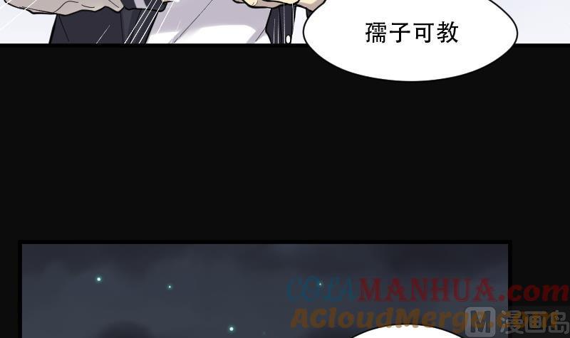 第138话髡刑六式1-剃头匠-云栖动漫（第31张）