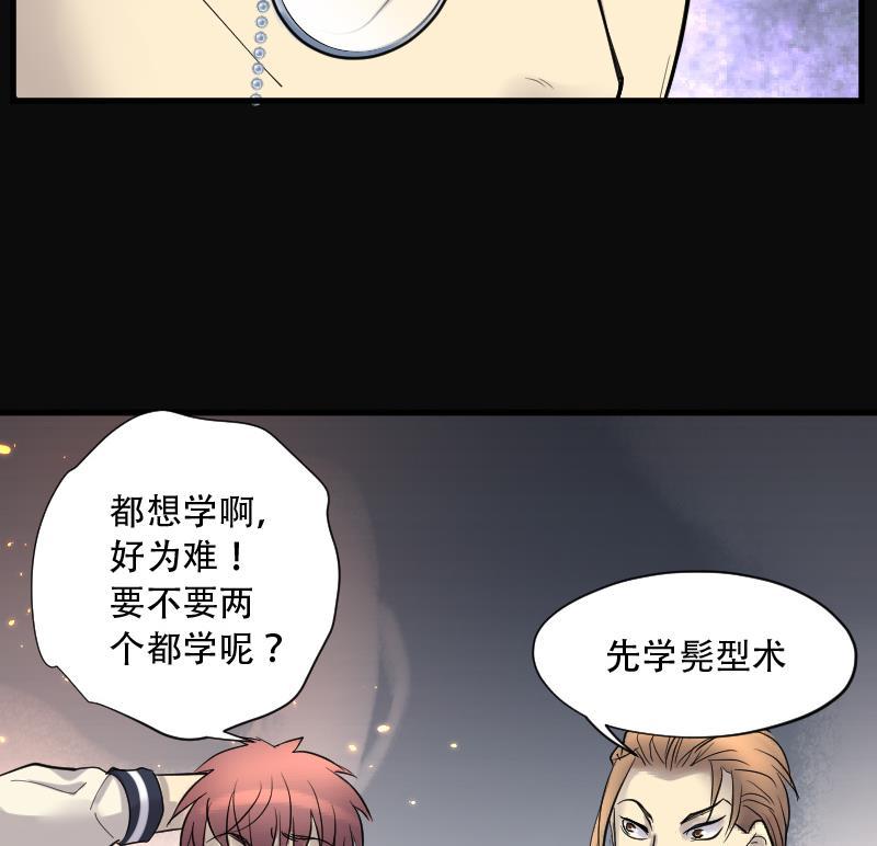 第138话髡刑六式1-剃头匠-云栖动漫（第27张）