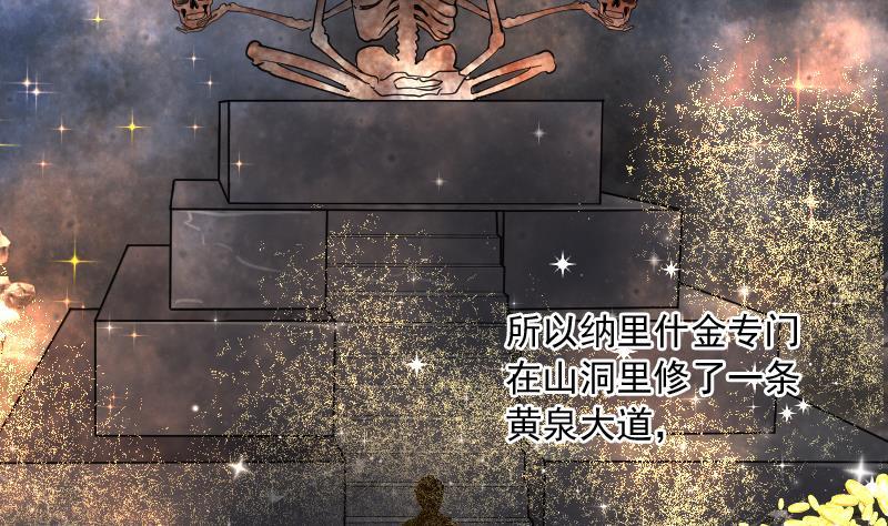 第138话髡刑六式1-剃头匠-云栖动漫（第3张）