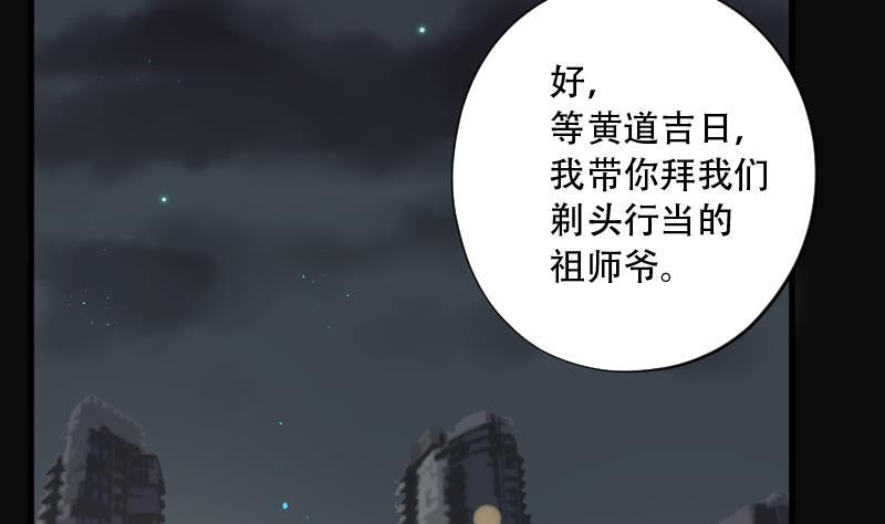 第138话髡刑六式1-剃头匠-云栖动漫（第32张）