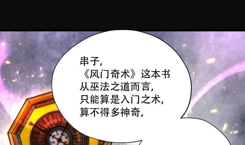 第138话髡刑六式1-剃头匠-云栖动漫（第24张）