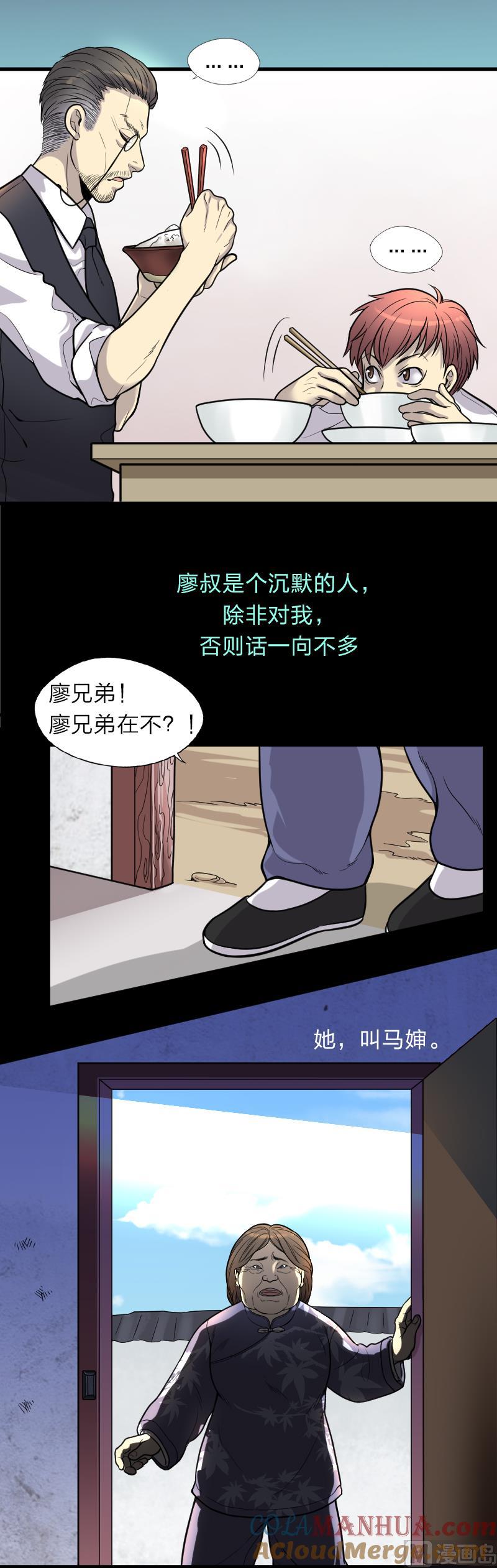 第13话地老鼠1-剃头匠-云栖动漫（第3张）