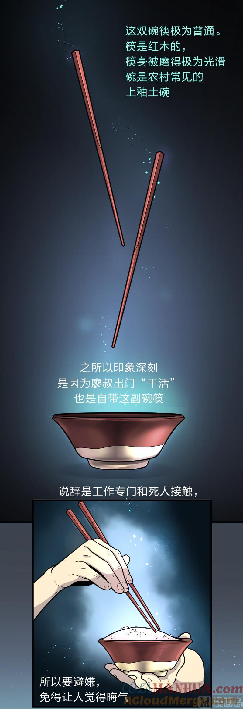 第13话地老鼠1-剃头匠-云栖动漫（第2张）