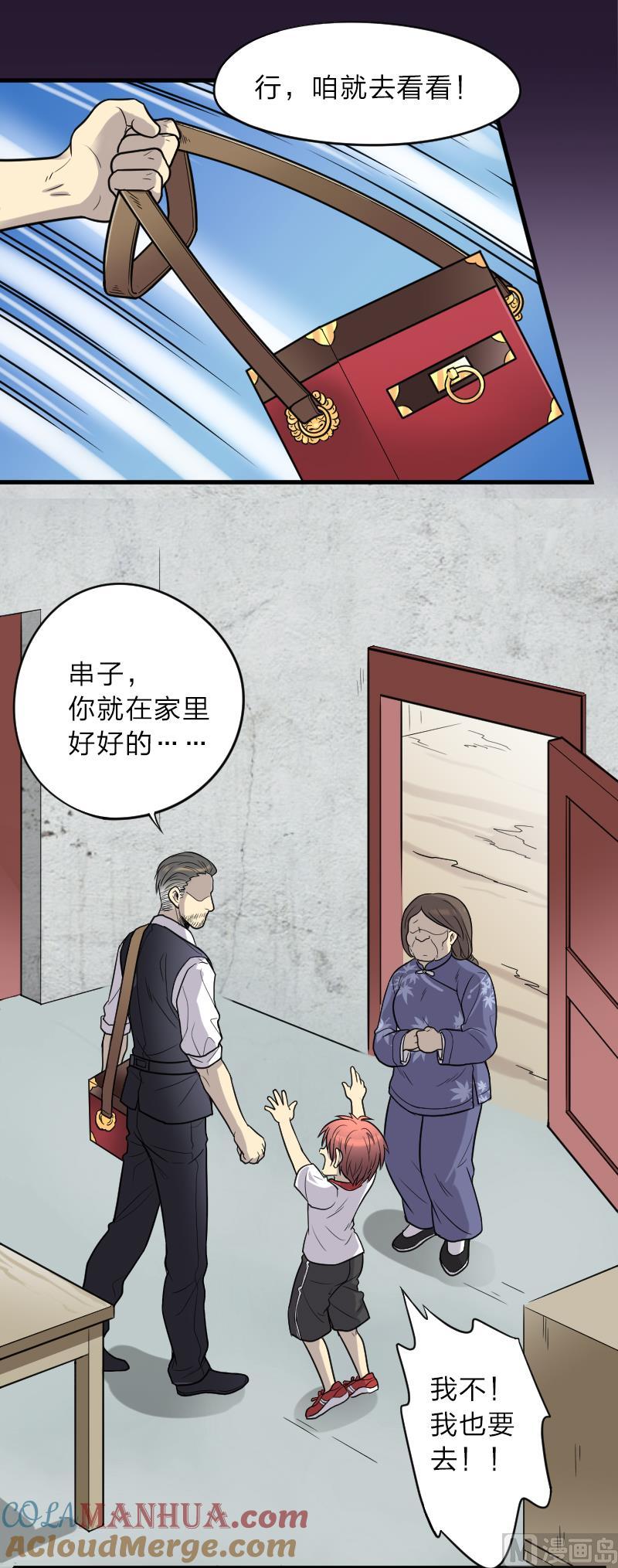 第13话地老鼠1-剃头匠-云栖动漫（第9张）