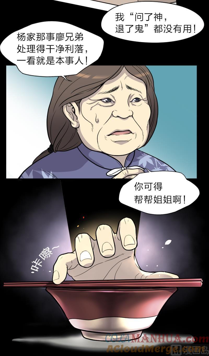 第13话地老鼠1-剃头匠-云栖动漫（第7张）