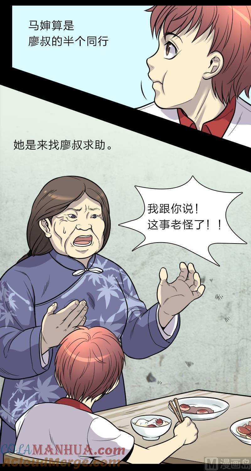 第13话地老鼠1-剃头匠-云栖动漫（第5张）