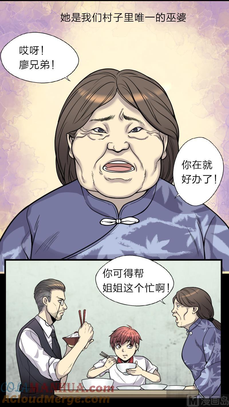 第13话地老鼠1-剃头匠-云栖动漫（第4张）