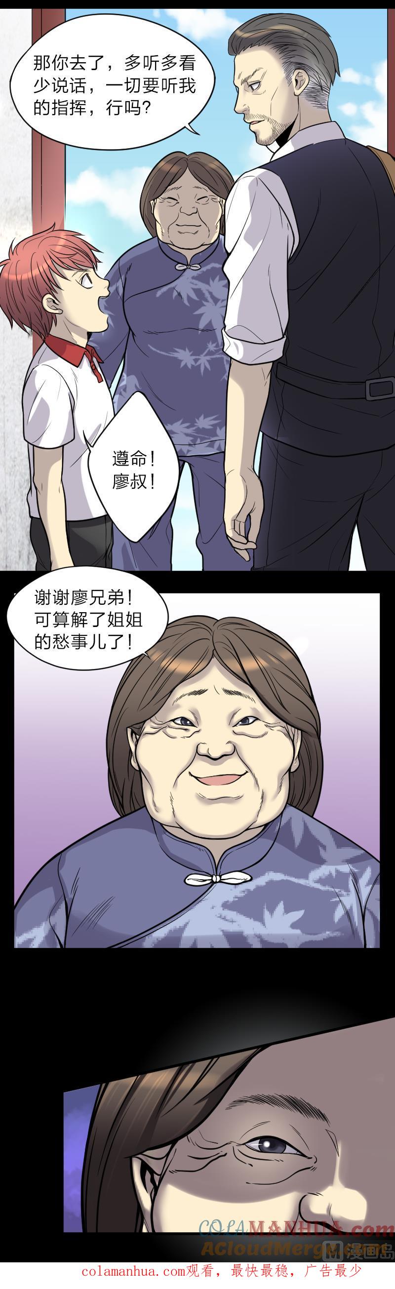 第13话地老鼠1-剃头匠-云栖动漫（第12张）