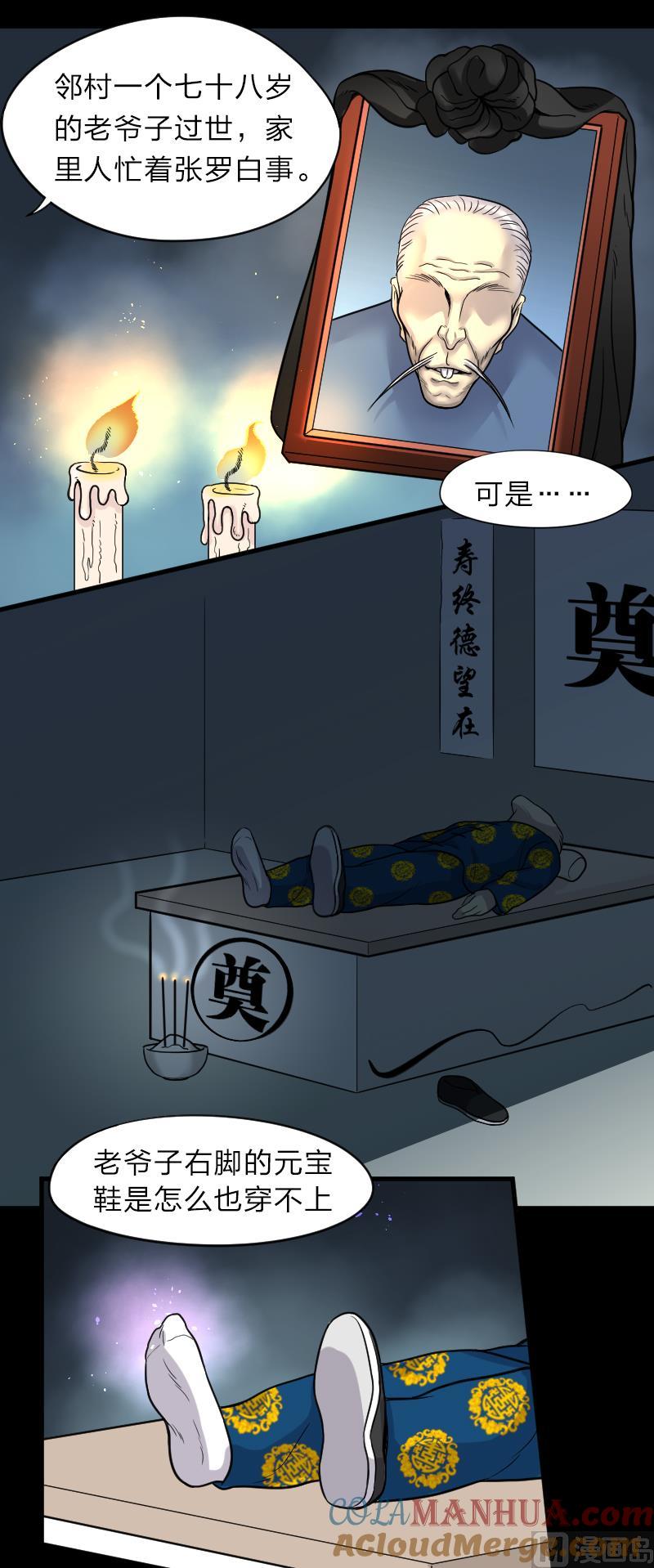 第13话地老鼠1-剃头匠-云栖动漫（第6张）