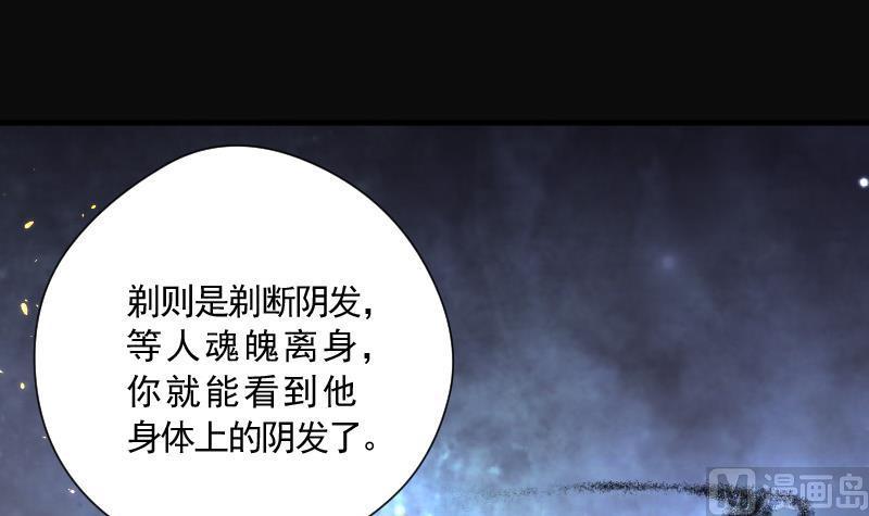 第139话髡刑六式2-剃头匠-云栖动漫（第18张）