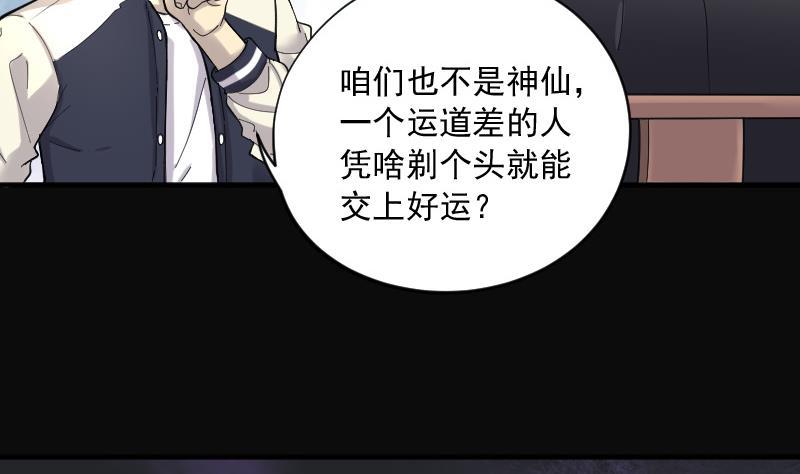 第139话髡刑六式2-剃头匠-云栖动漫（第23张）