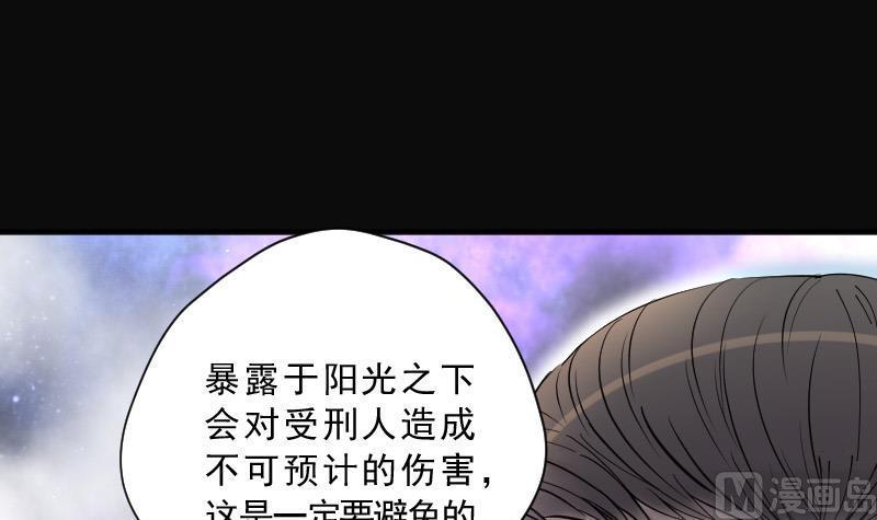 第139话髡刑六式2-剃头匠-云栖动漫（第15张）