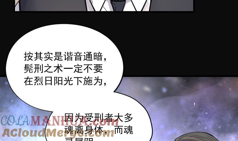 第139话髡刑六式2-剃头匠-云栖动漫（第13张）