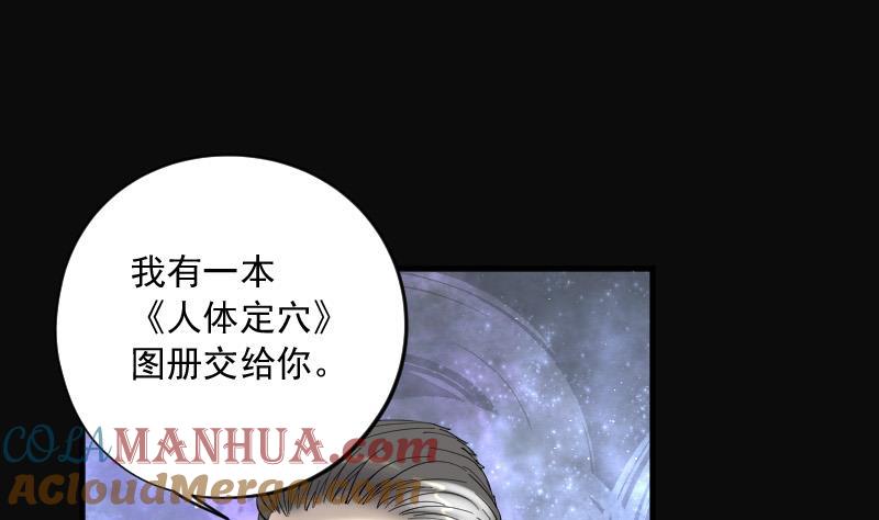 第139话髡刑六式2-剃头匠-云栖动漫（第31张）