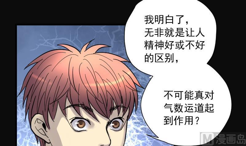 第139话髡刑六式2-剃头匠-云栖动漫（第27张）