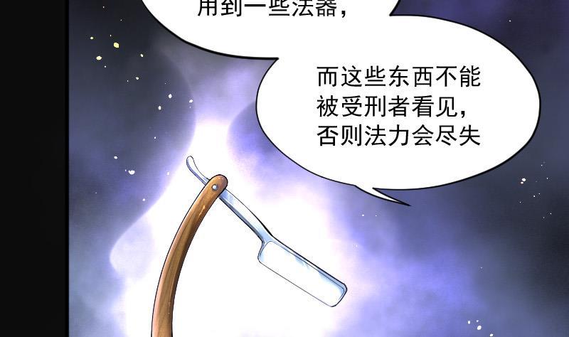 第139话髡刑六式2-剃头匠-云栖动漫（第8张）
