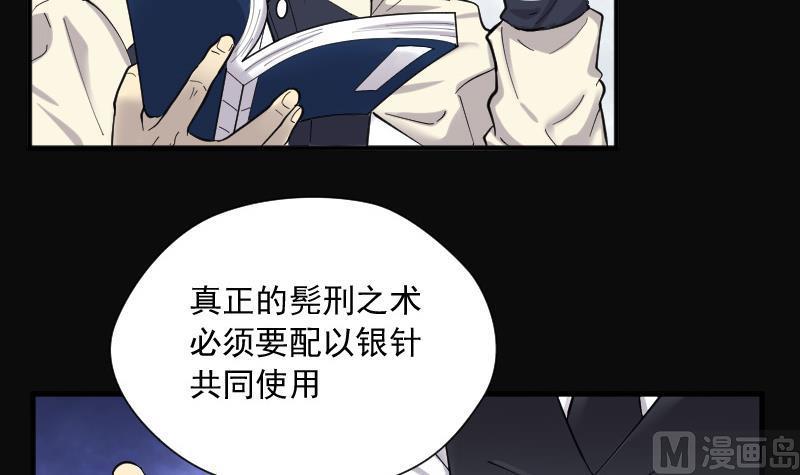 第139话髡刑六式2-剃头匠-云栖动漫（第36张）