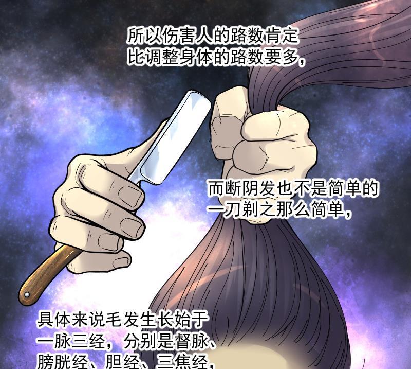 第139话髡刑六式2-剃头匠-云栖动漫（第29张）