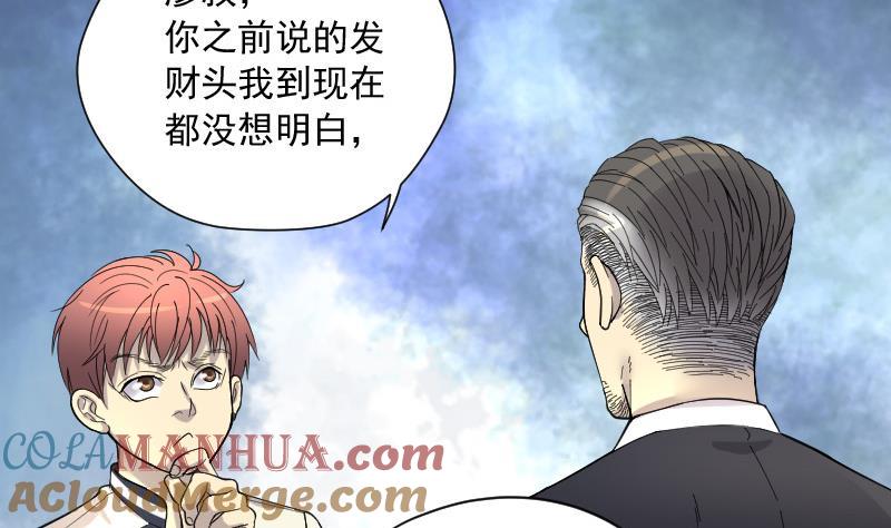 第139话髡刑六式2-剃头匠-云栖动漫（第22张）