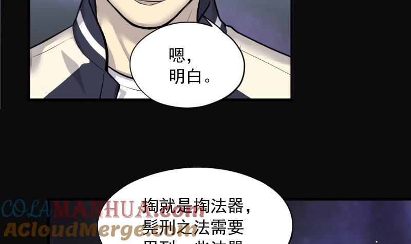 第139话髡刑六式2-剃头匠-云栖动漫（第7张）