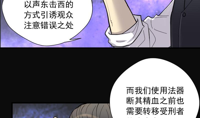 第139话髡刑六式2-剃头匠-云栖动漫（第11张）