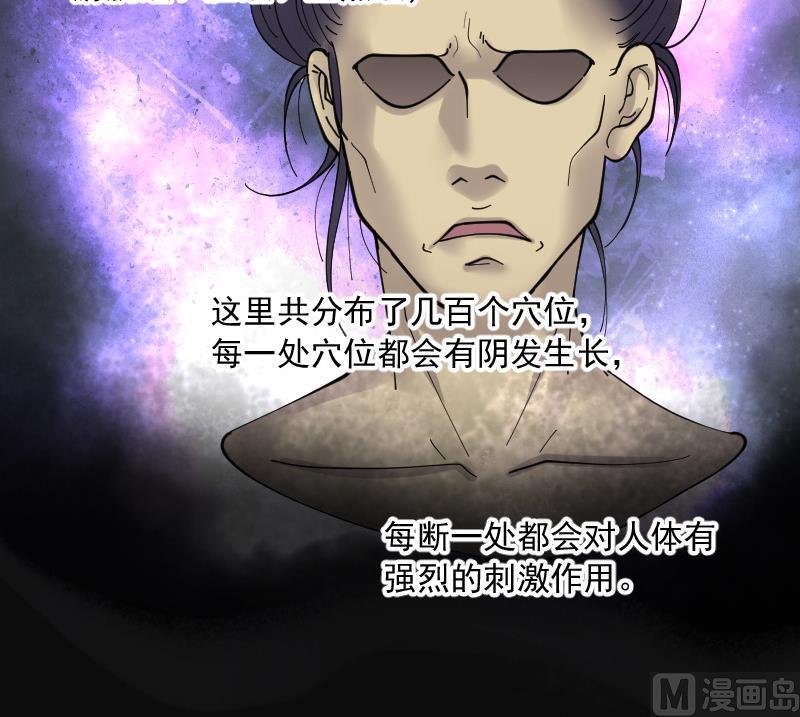 第139话髡刑六式2-剃头匠-云栖动漫（第30张）