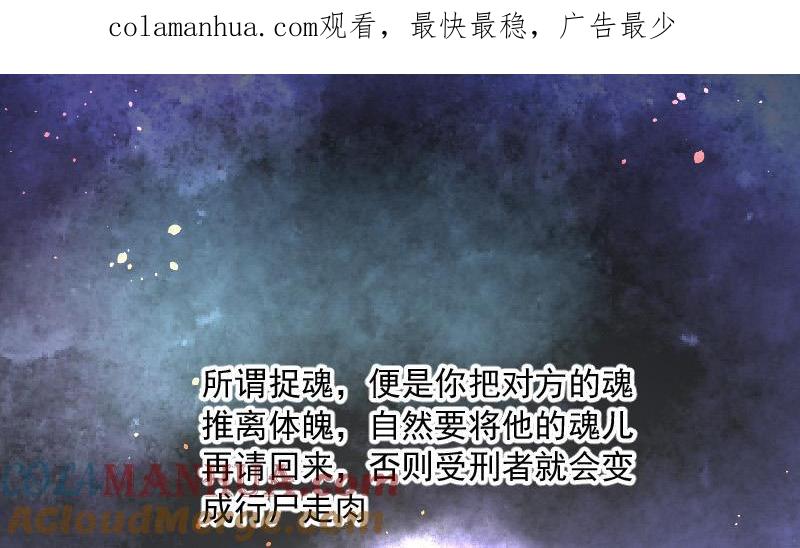 第139话髡刑六式2-剃头匠-云栖动漫（第1张）