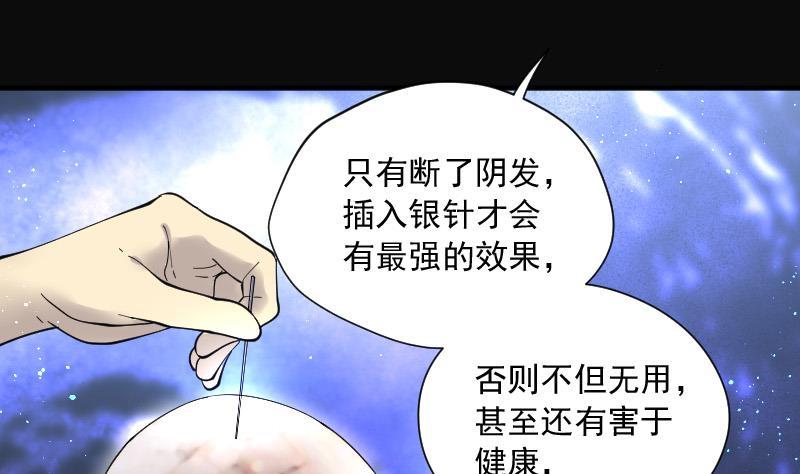 第139话髡刑六式2-剃头匠-云栖动漫（第38张）