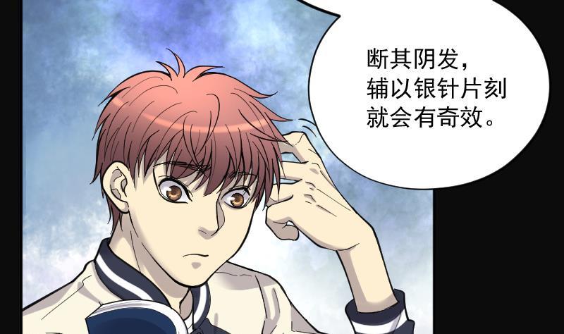 第139话髡刑六式2-剃头匠-云栖动漫（第35张）
