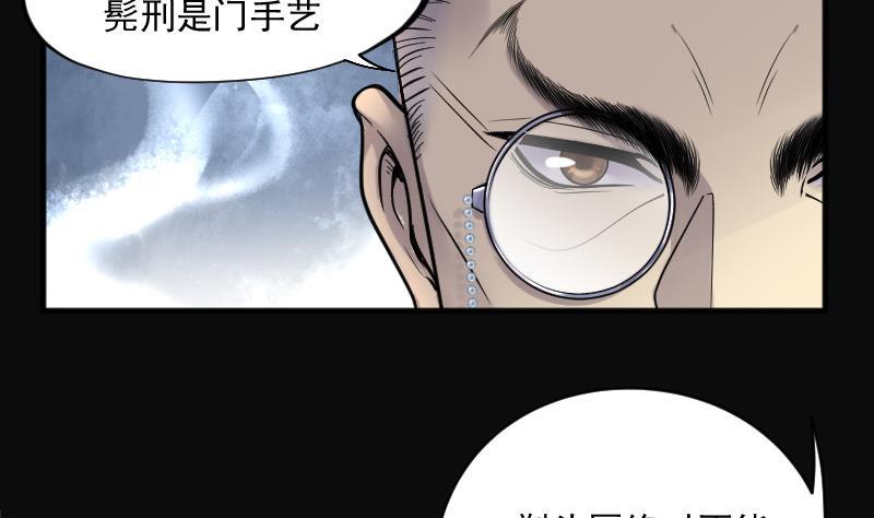 第139话髡刑六式2-剃头匠-云栖动漫（第5张）
