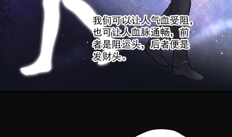 第139话髡刑六式2-剃头匠-云栖动漫（第26张）