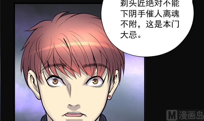 第139话髡刑六式2-剃头匠-云栖动漫（第6张）